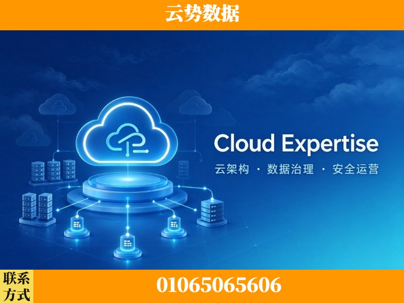 中山-Cloud Expertise
