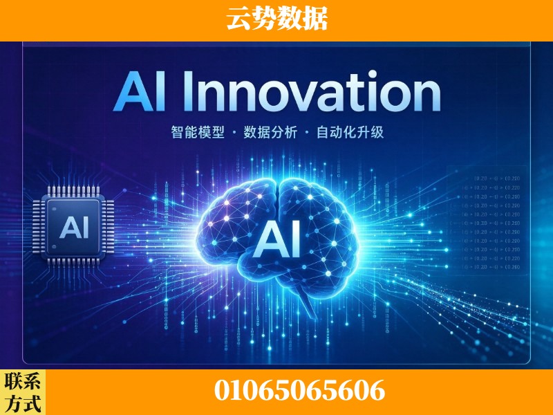 中山-AI Innovation